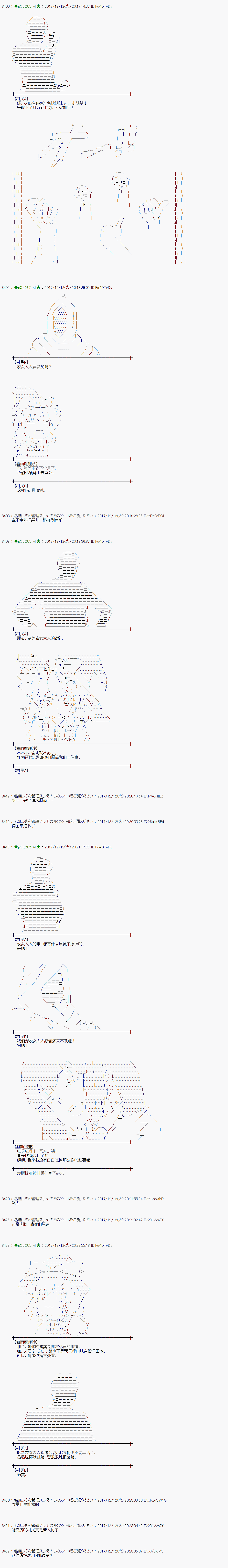 魔理沙似乎在搜集宝贝漫画,第150话3图