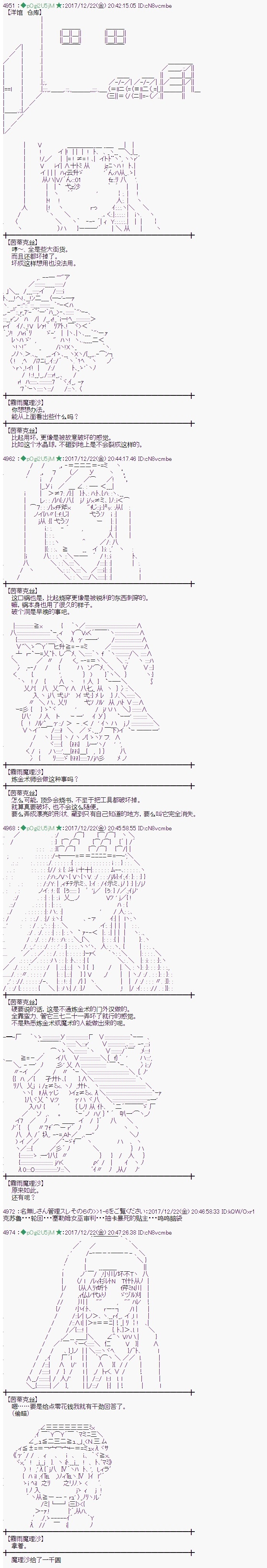 第159话4