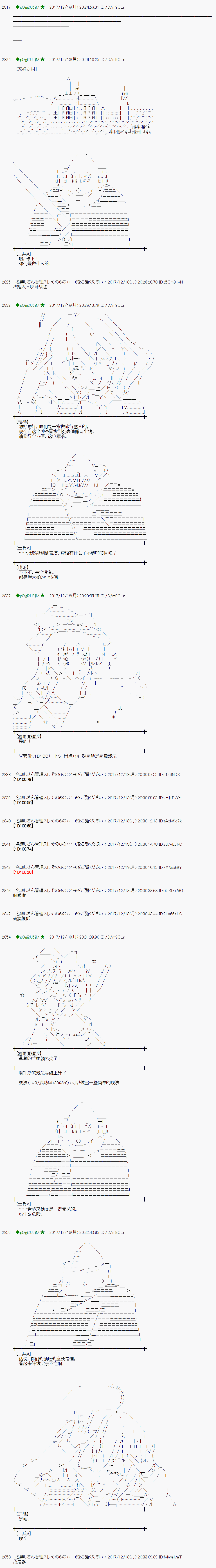 魔理沙似乎在搜集宝贝漫画,第156话5图