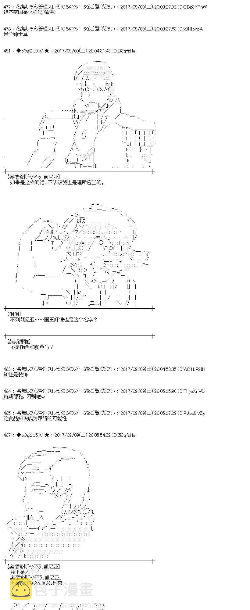 魔理沙道具店漫画,63话3图