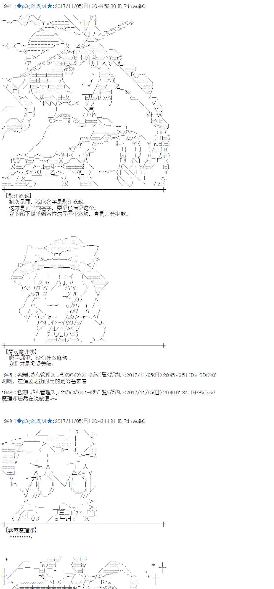 魔理沙似乎在搜集宝贝漫画,115话2图