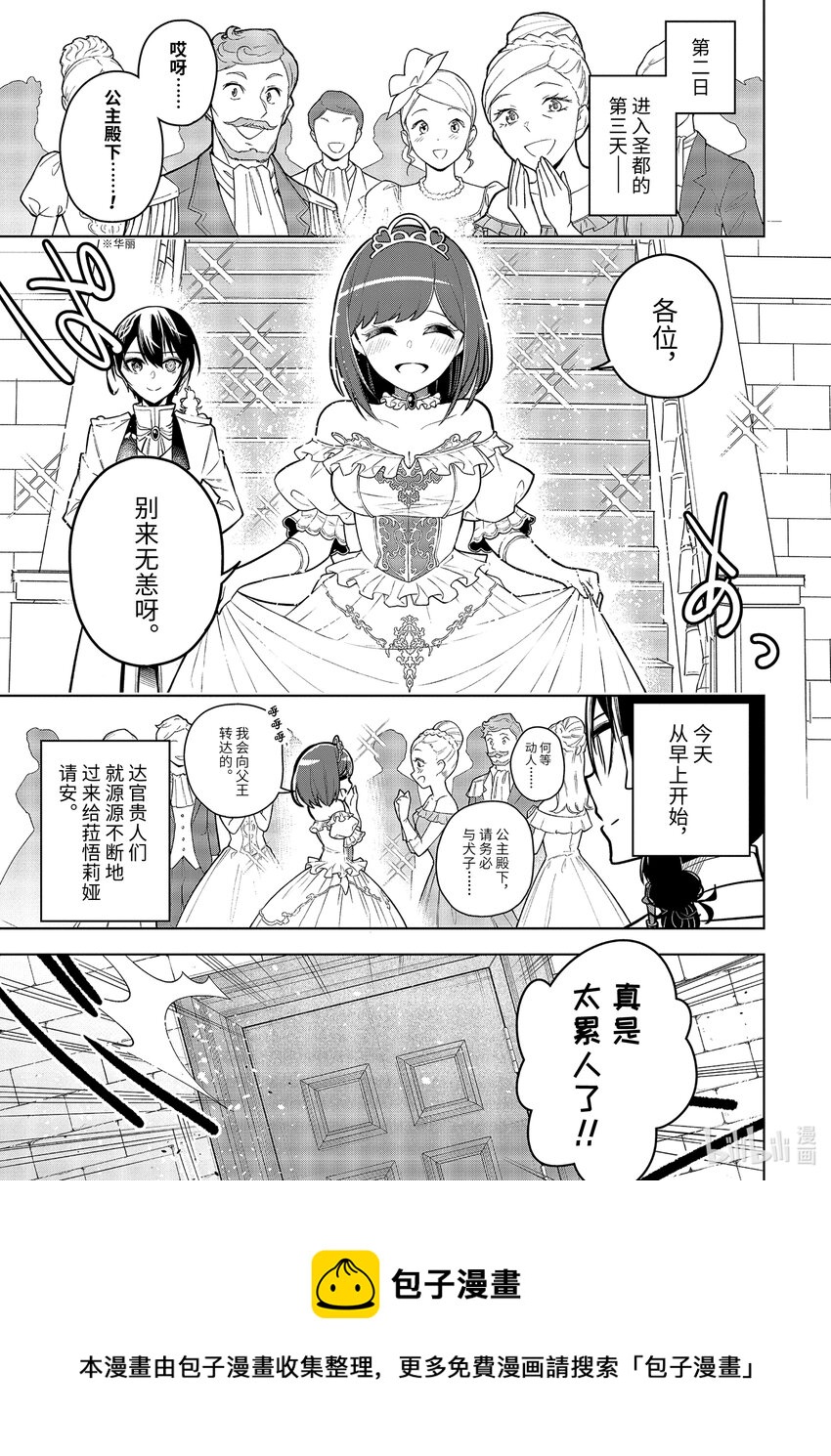 33-3 第33话（后篇）4