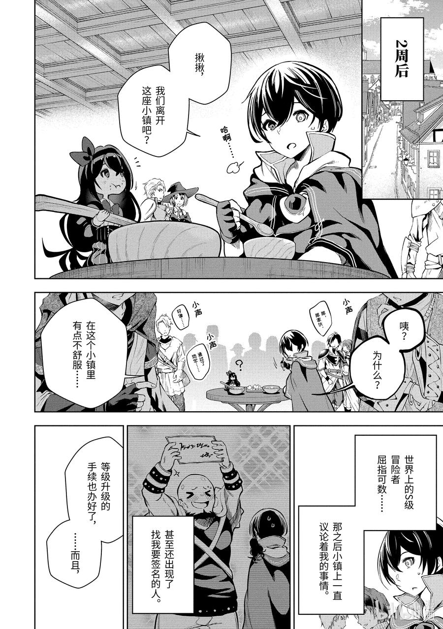 3-3 第3话（后篇）1