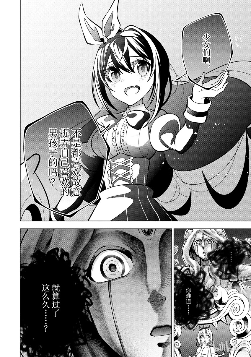 36-2 第36话-②1