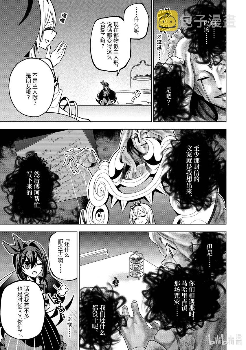 36-1 第36话-①2
