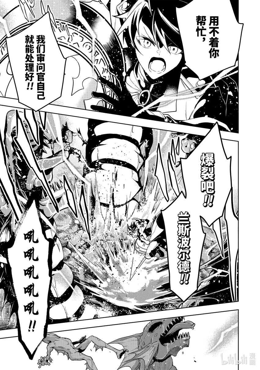 装备栏为零的最强剑士 但是(可爱的)诅咒装备甚至可以装9999件漫画,31-1 第31话（前篇）3图