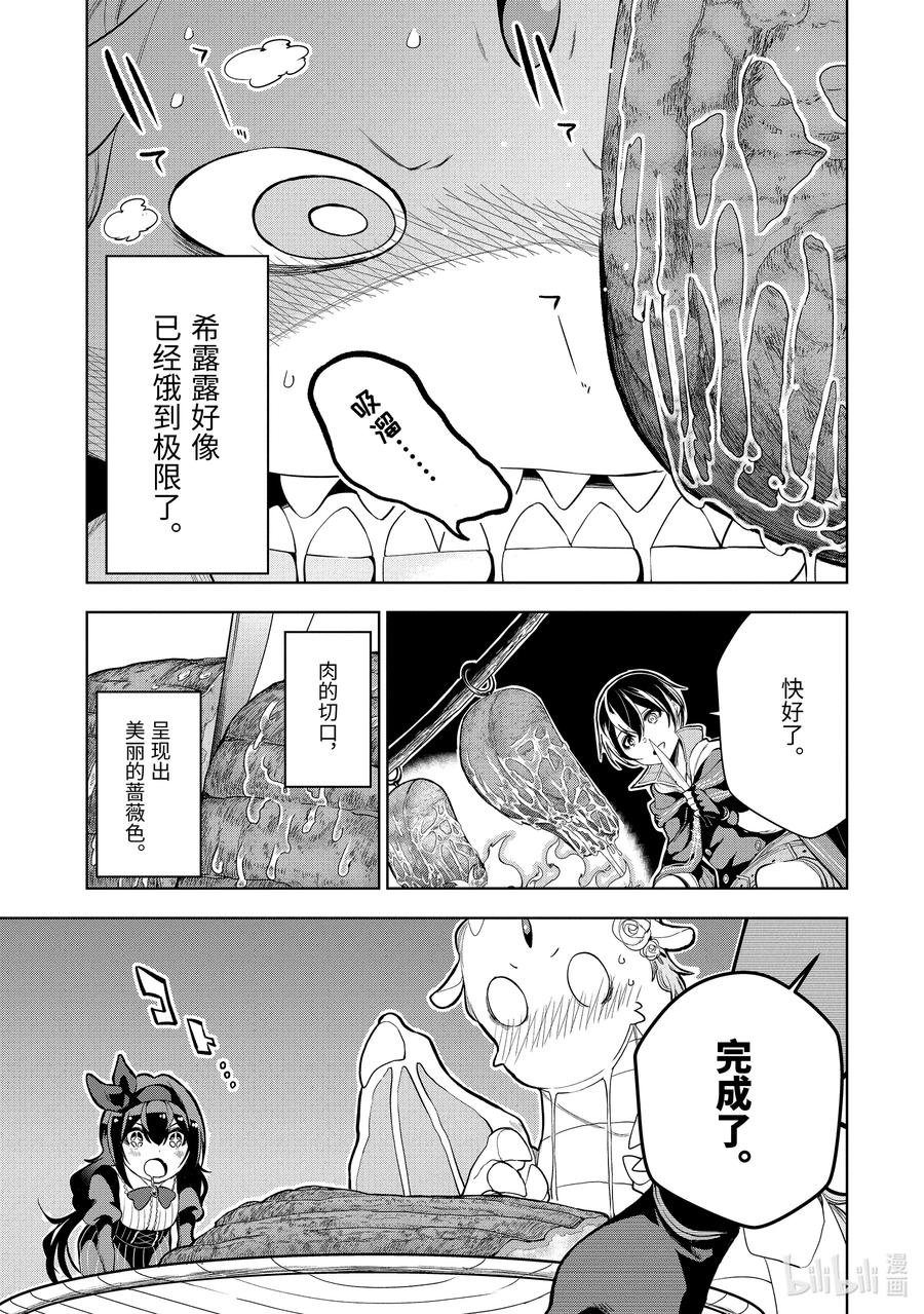5-3 第5话（后篇）2