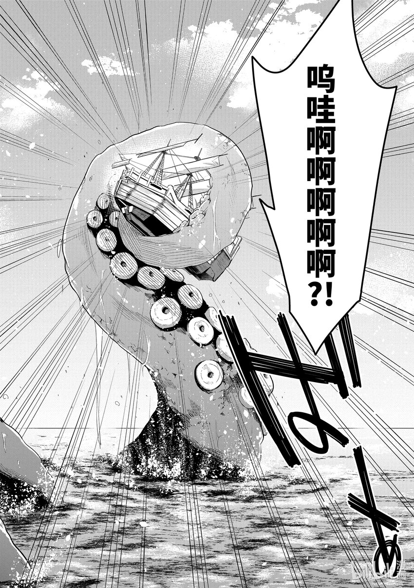 装备栏为零的最强剑士 但是(可爱的)诅咒装备甚至可以装9999件漫画,28-1 第28话（前篇①）4图