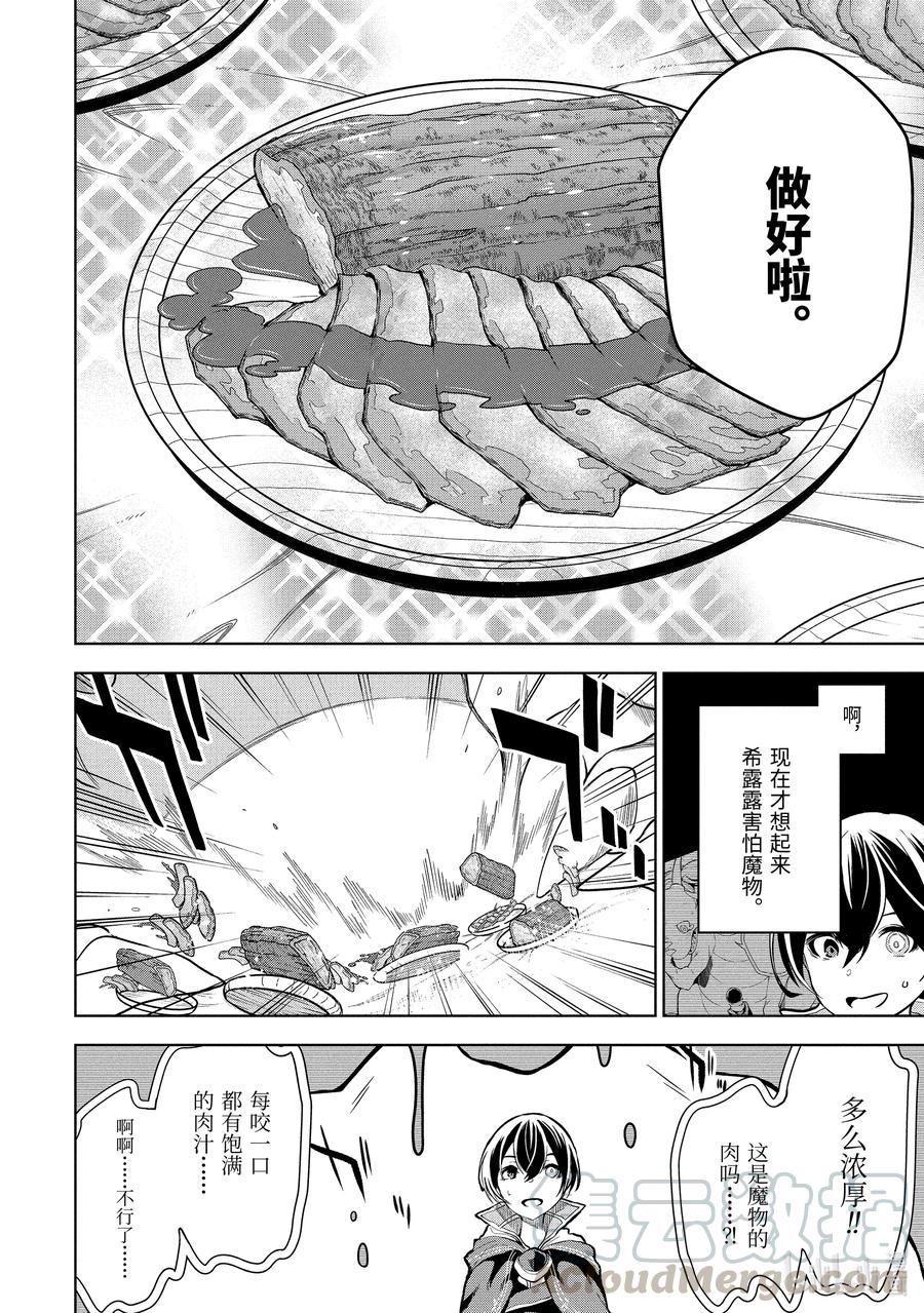 5-3 第5话（后篇）3