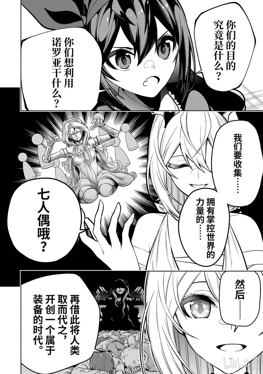 36-1 第36话-①3