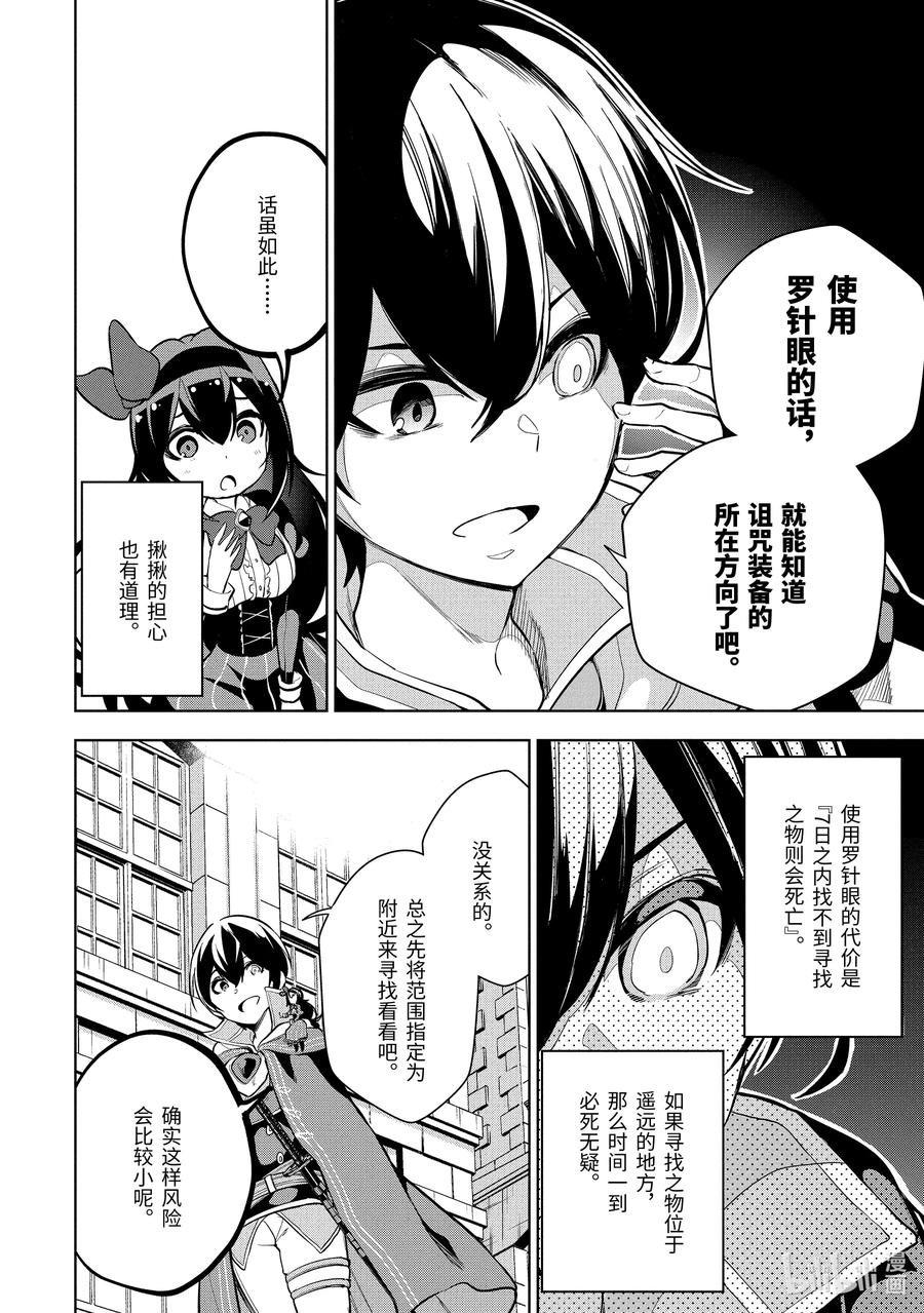 3-3 第3话（后篇）3