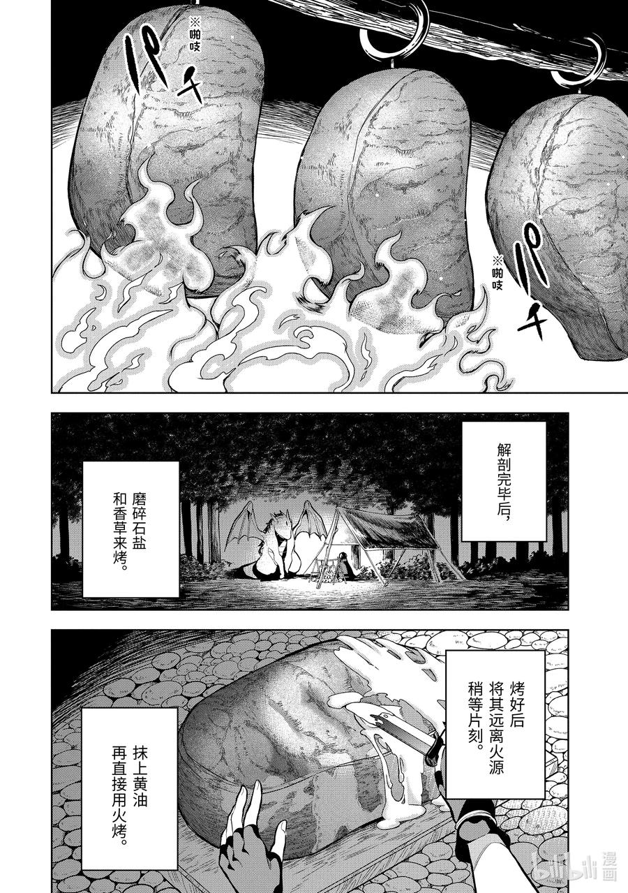5-3 第5话（后篇）1