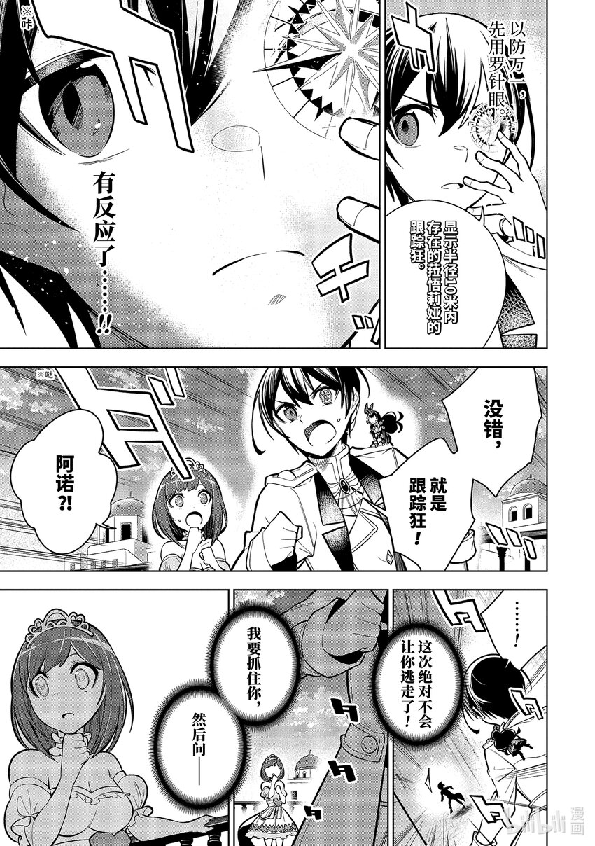 34-3 第34话-③4