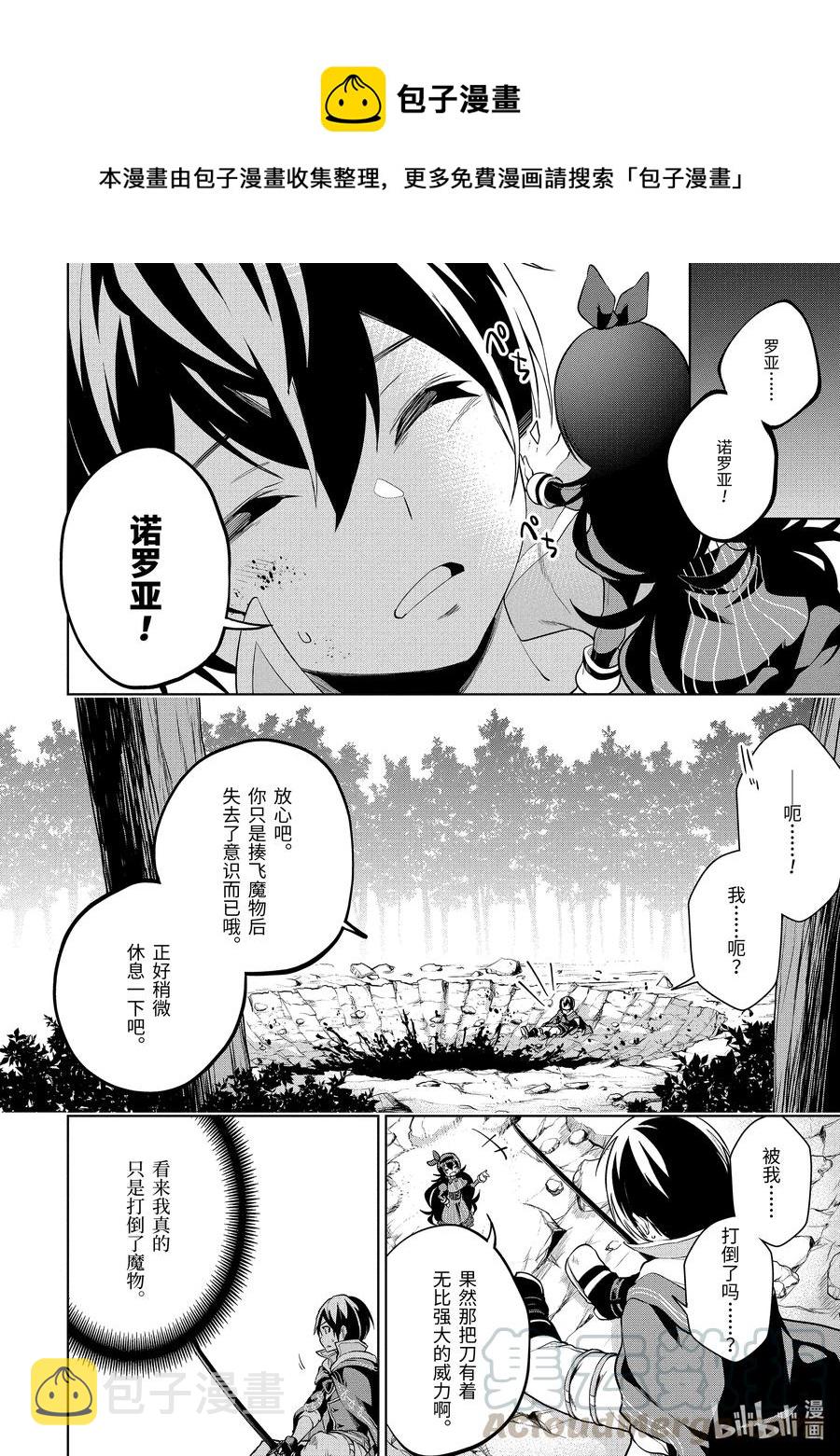 2-2 第2话（前篇）②0