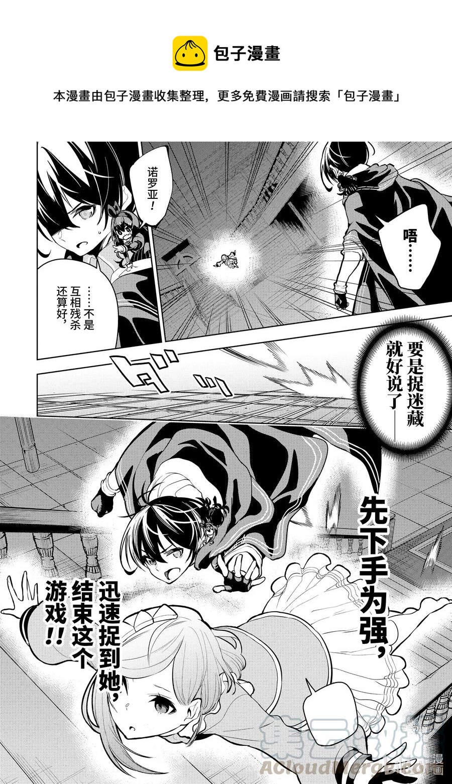 装备栏为零的最强剑士 但是(可爱的)诅咒装备甚至可以装9999件漫画,18-2 第18话（中篇）1图