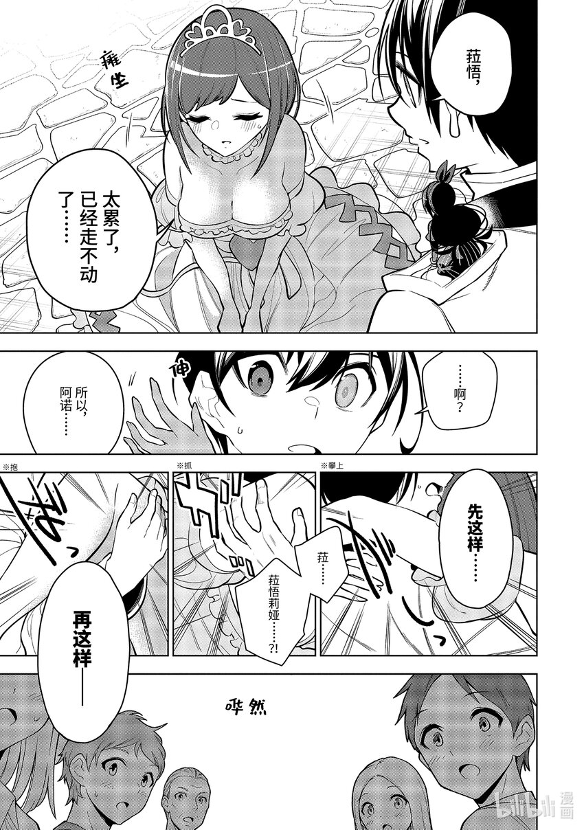 34-3 第34话-③0