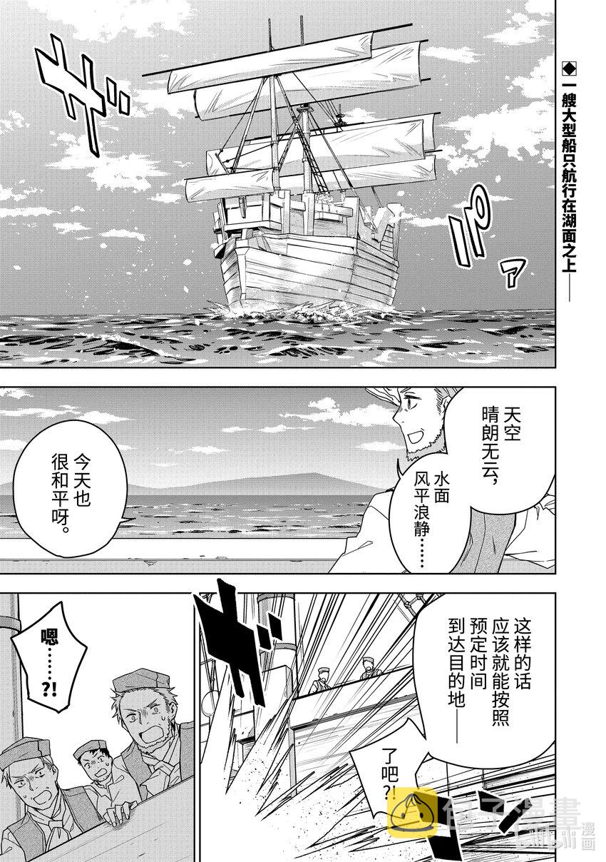 装备栏为零的最强剑士 但是(可爱的)诅咒装备甚至可以装9999件漫画,28-1 第28话（前篇①）3图