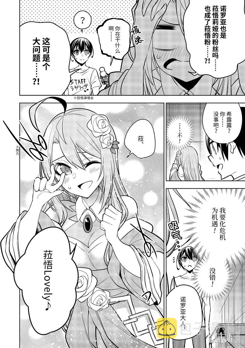 装备栏为零的最强剑士 但是(可爱的)诅咒装备甚至可以装9999件漫画,34-2 第34话-②3图