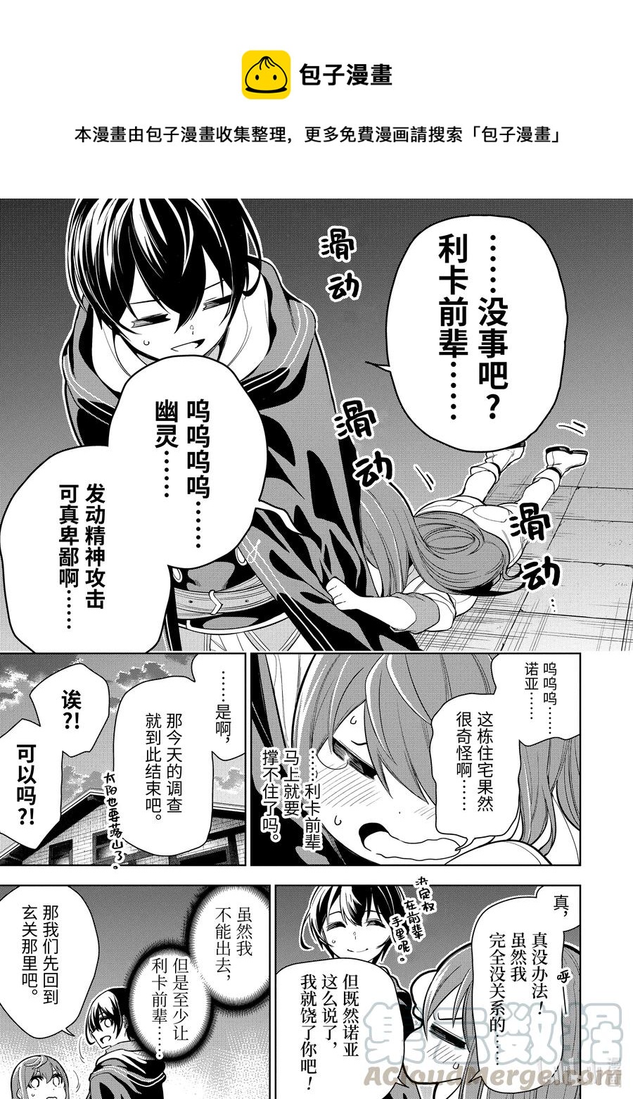 装备栏为零的最强剑士 但是(可爱的)诅咒装备甚至可以装9999件漫画,17-2 第17话（中篇）1图
