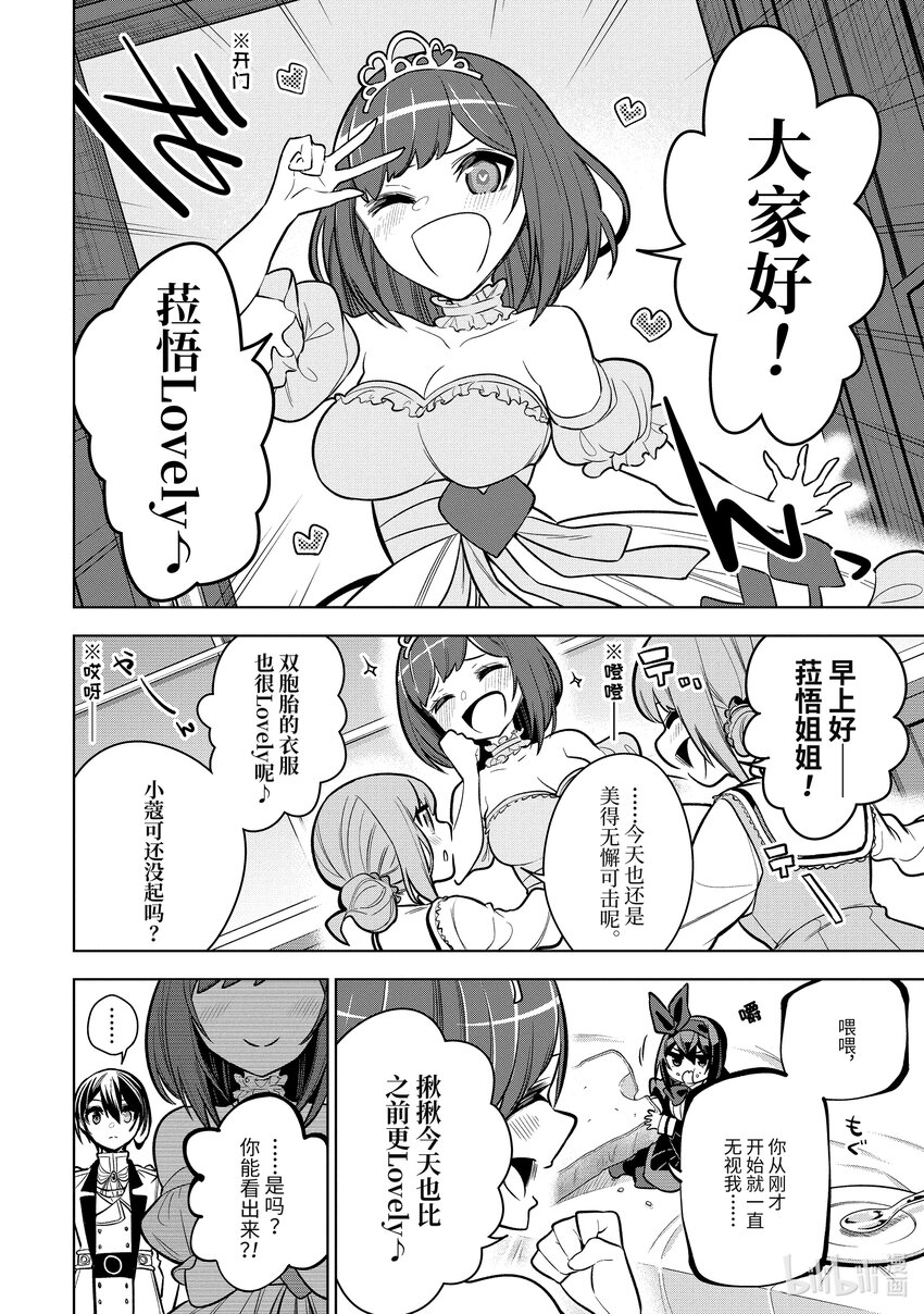 装备栏为零的最强剑士 但是(可爱的)诅咒装备甚至可以装9999件漫画,35-2 第35话-②1图