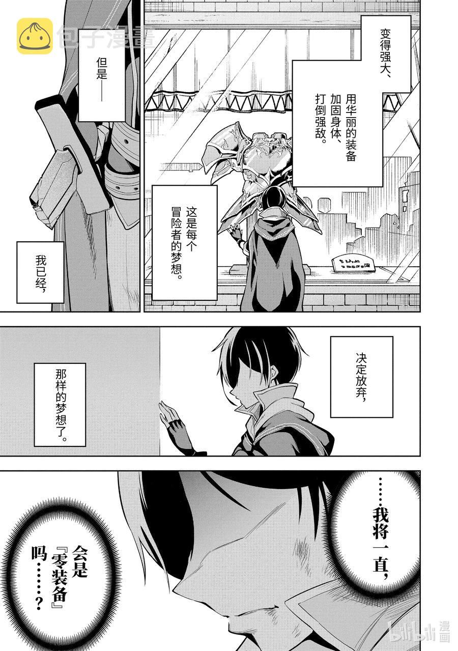 1-4 第1话④3