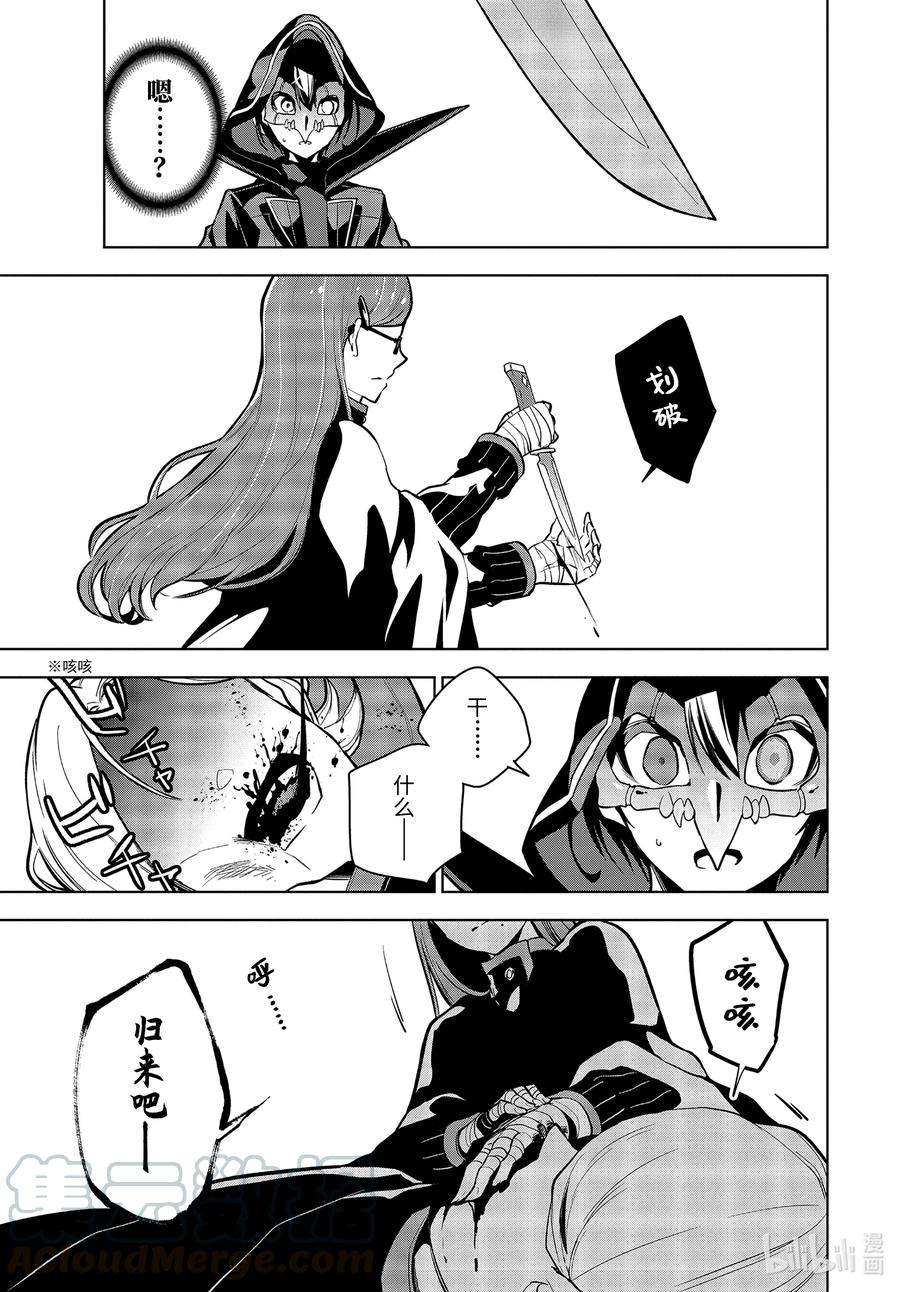 装备栏为零的最强剑士 但是(可爱的)诅咒装备甚至可以装9999件漫画,26-1 第26话（前篇）5图