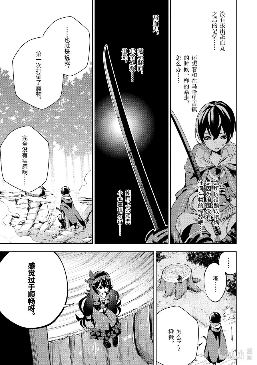 2-2 第2话（前篇）②1