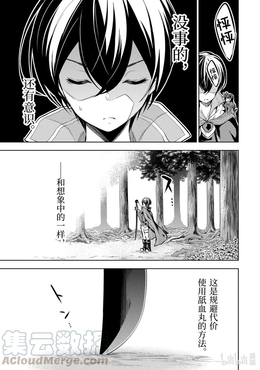 4-2 第4话（中篇）4