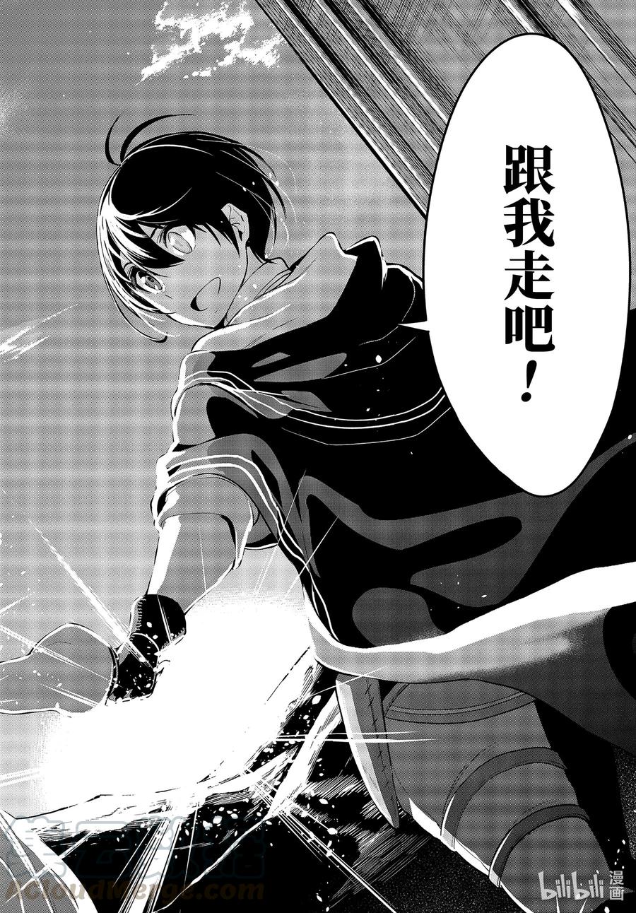 装备栏为零的最强剑士 但是(可爱的)诅咒装备甚至可以装9999件漫画,19-2 第19话（中篇）5图