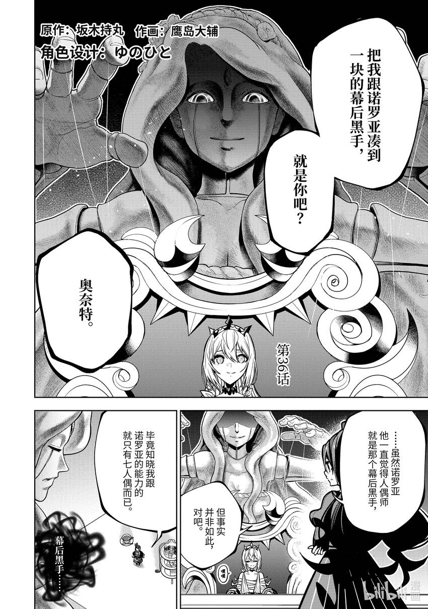 36-1 第36话-①1