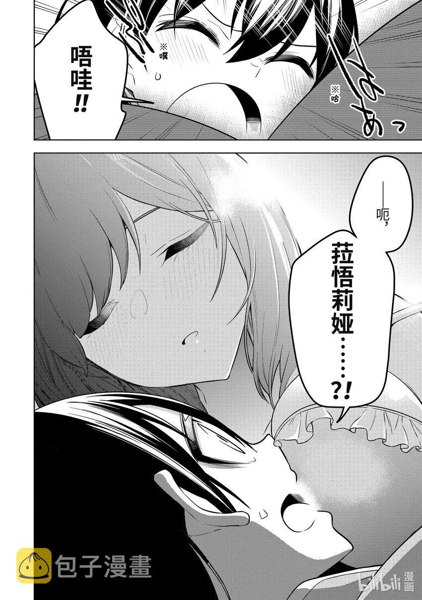 35-1 第35话-①1