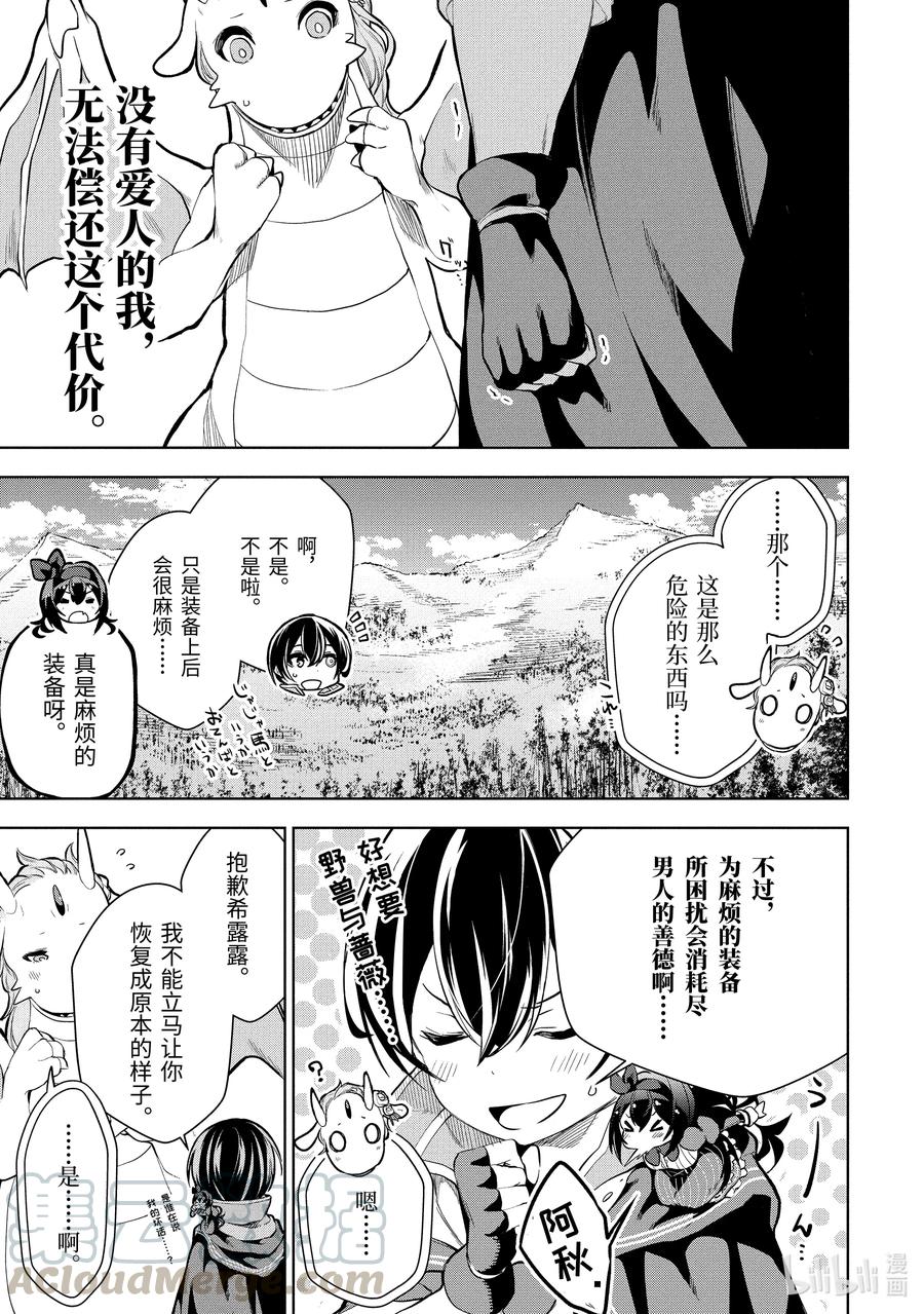 5-2 第5话（中篇）2