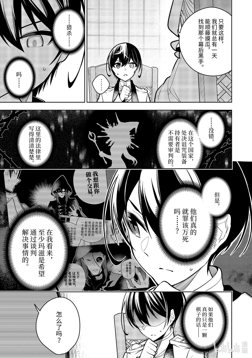 33-3 第33话（后篇）2