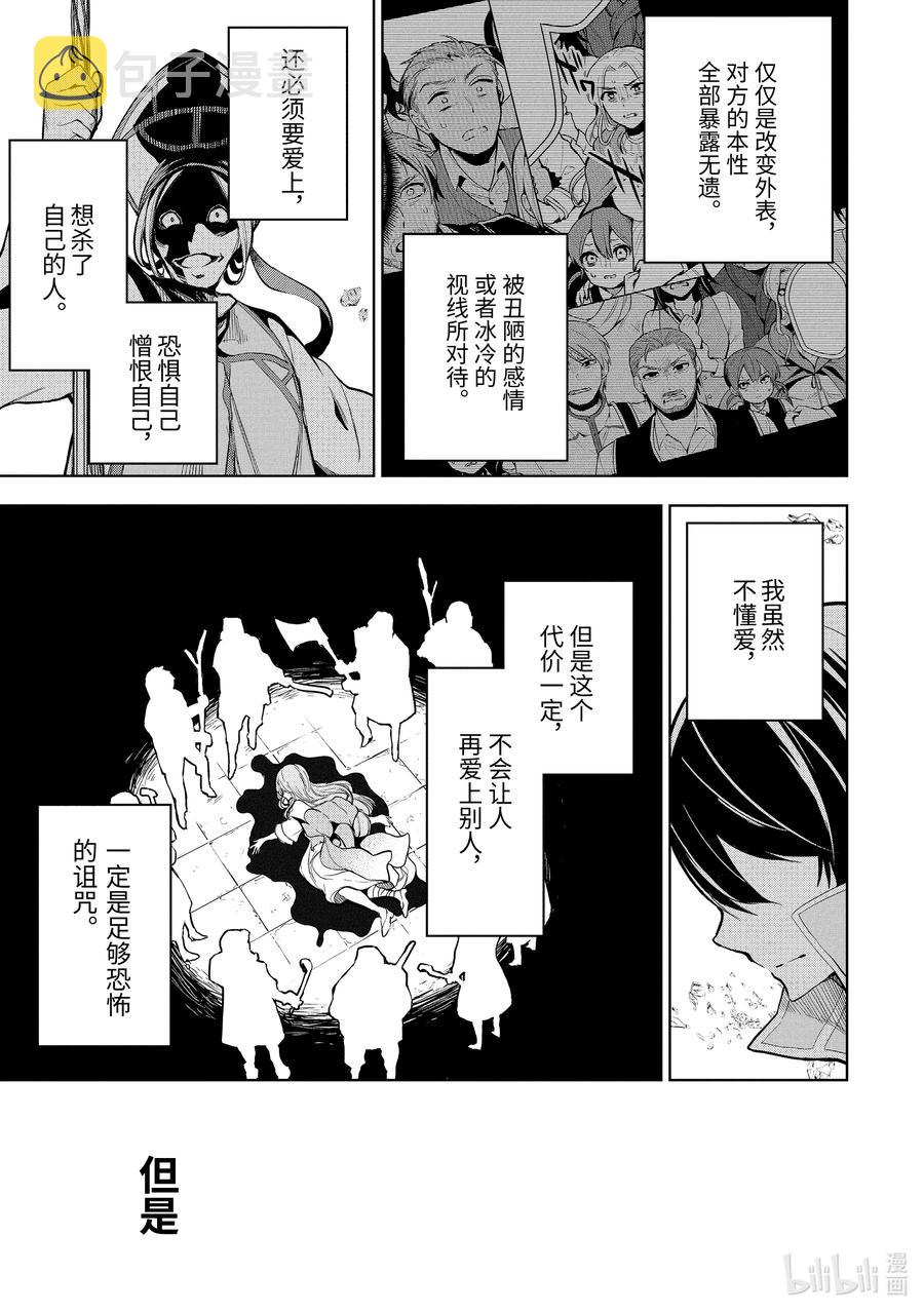 6-3 第6话（后篇）4