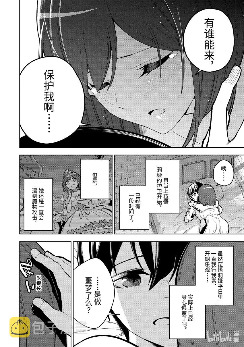 35-1 第35话-①3