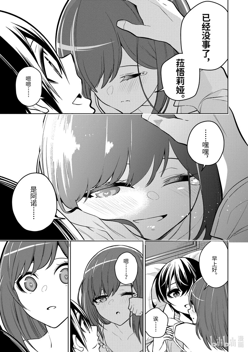 35-1 第35话-①4