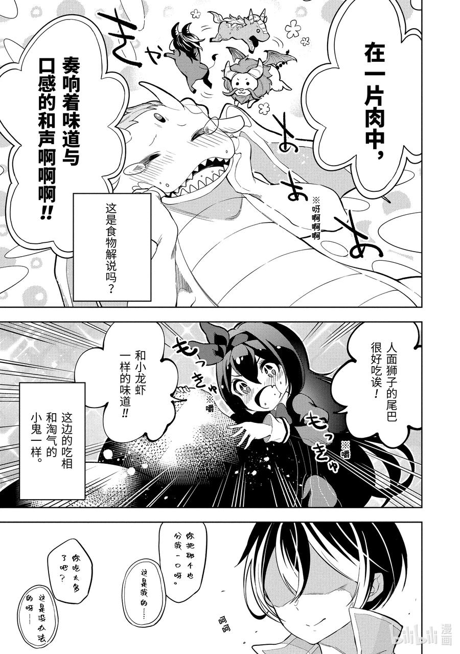 5-3 第5话（后篇）4