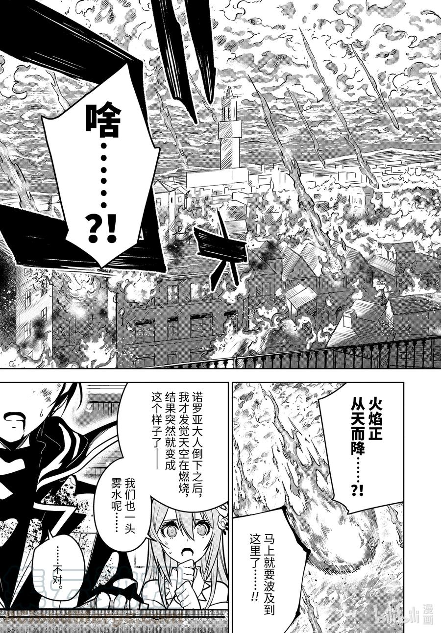 27-1 第27话（前篇①）4