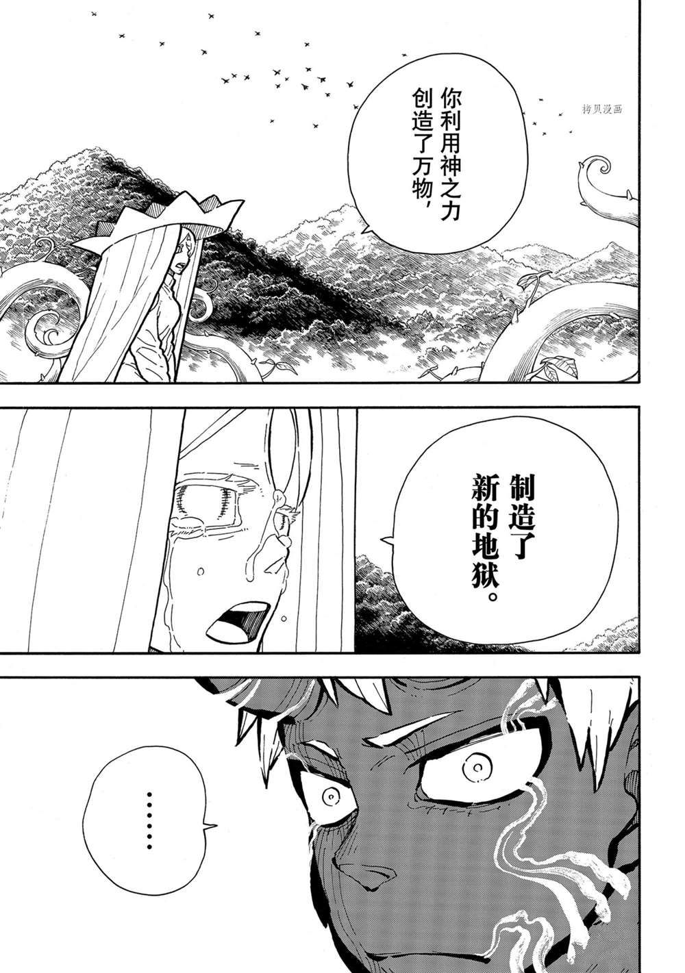 第299话2