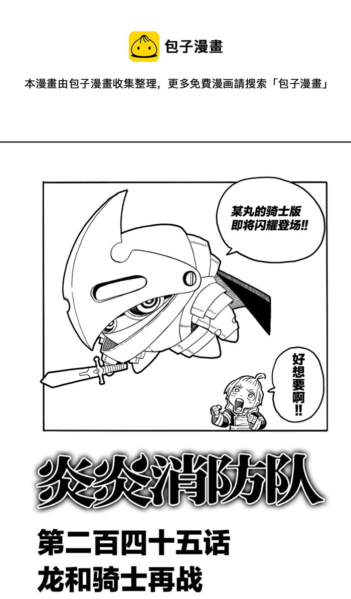 第245话0