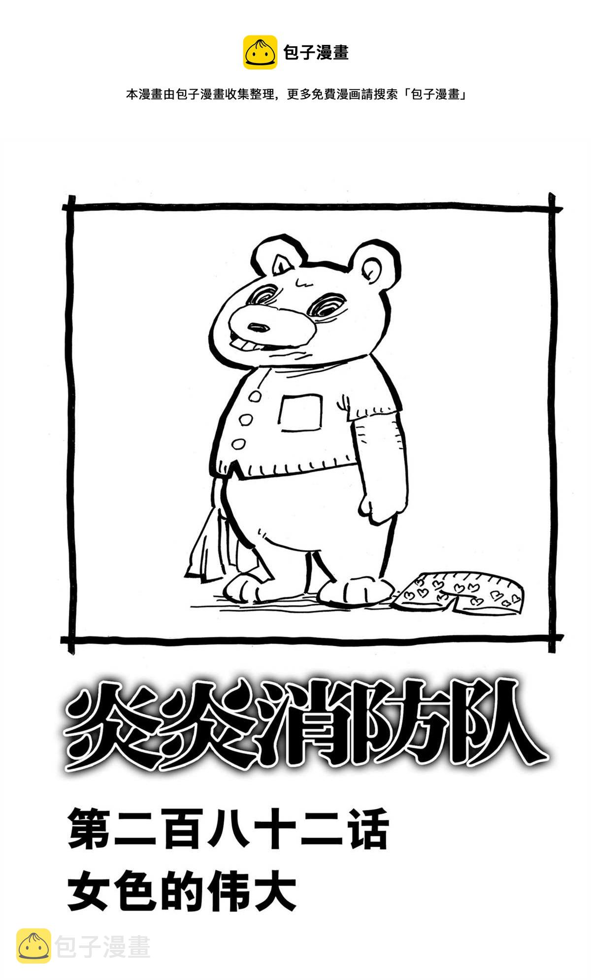 第282话0