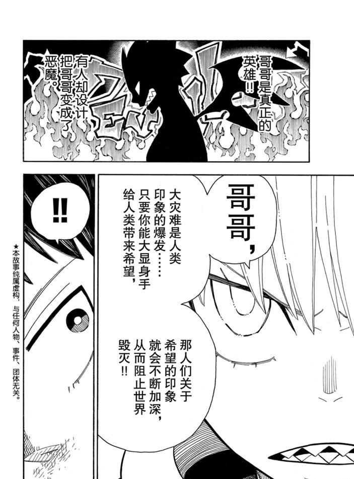 第237话1