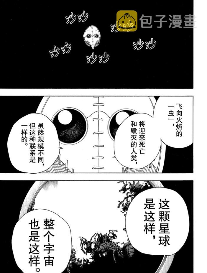 第234话4