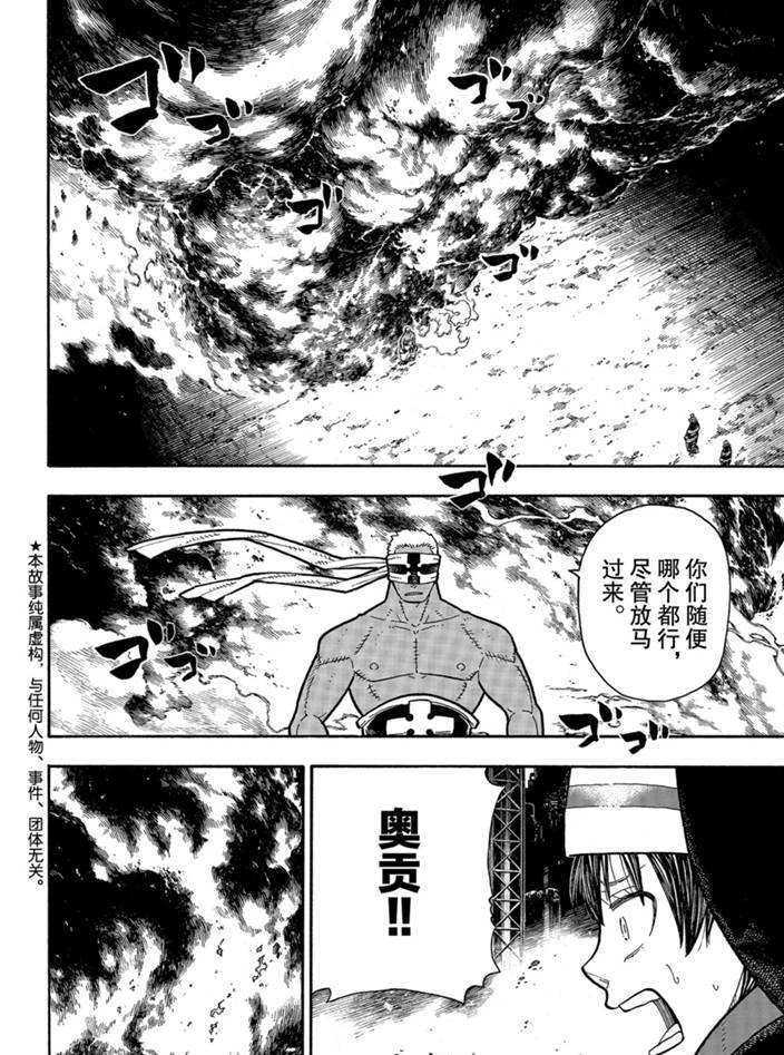 第243话1