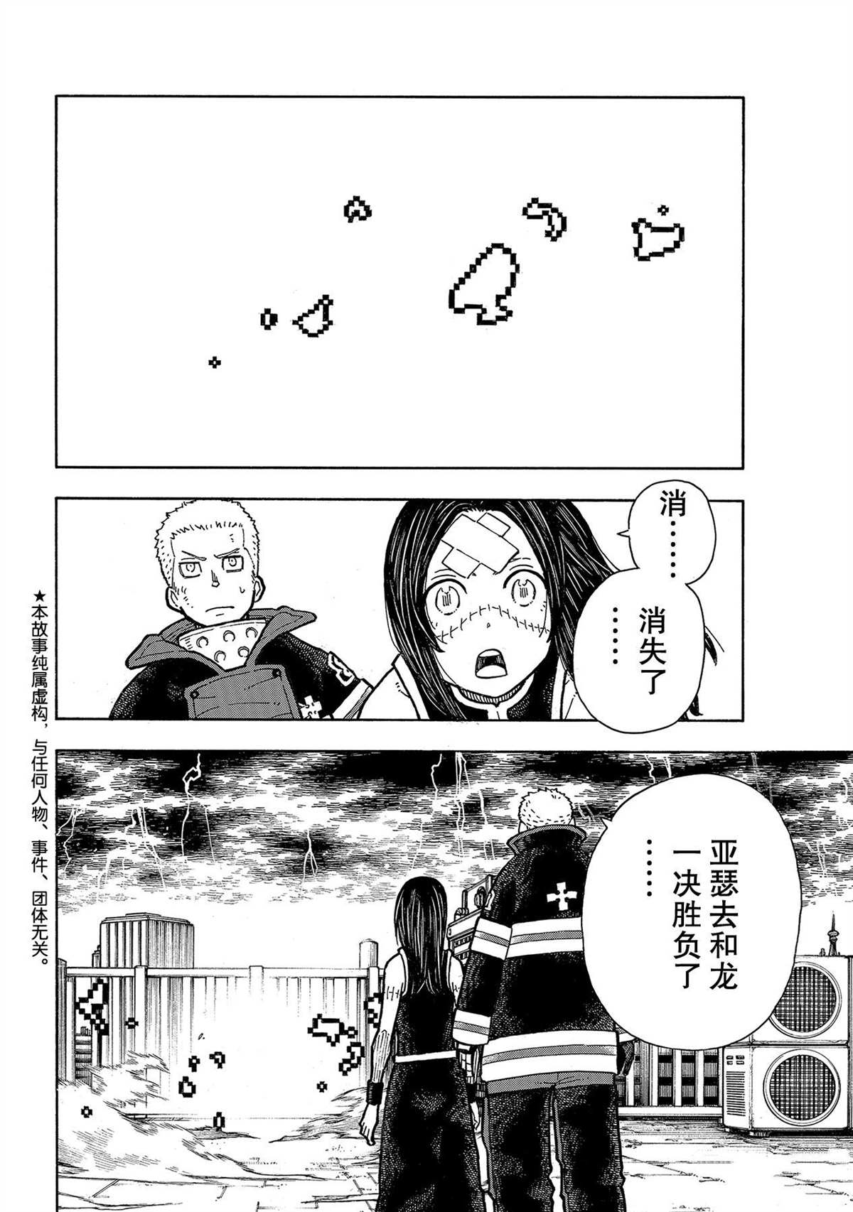 第263话1
