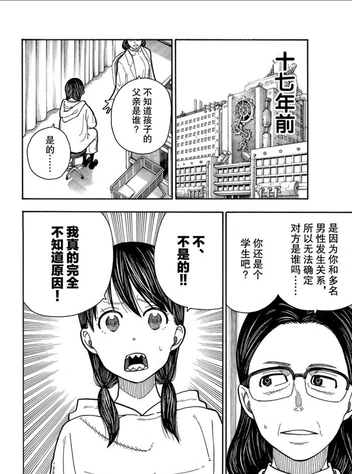 第232话3