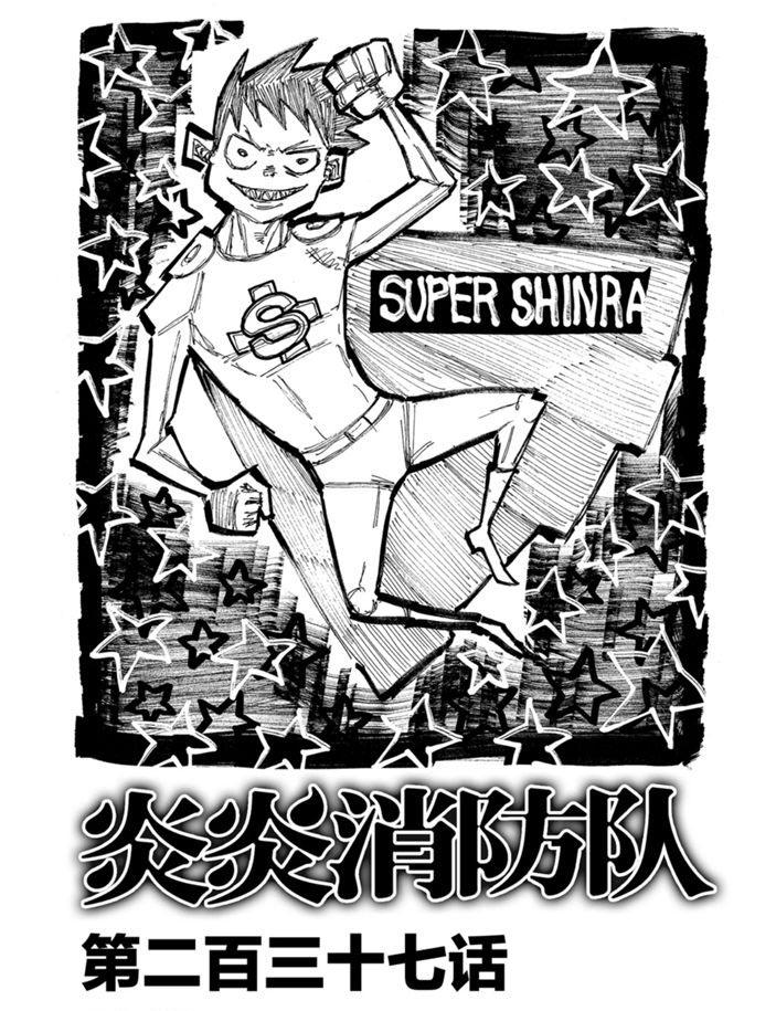 第237话0