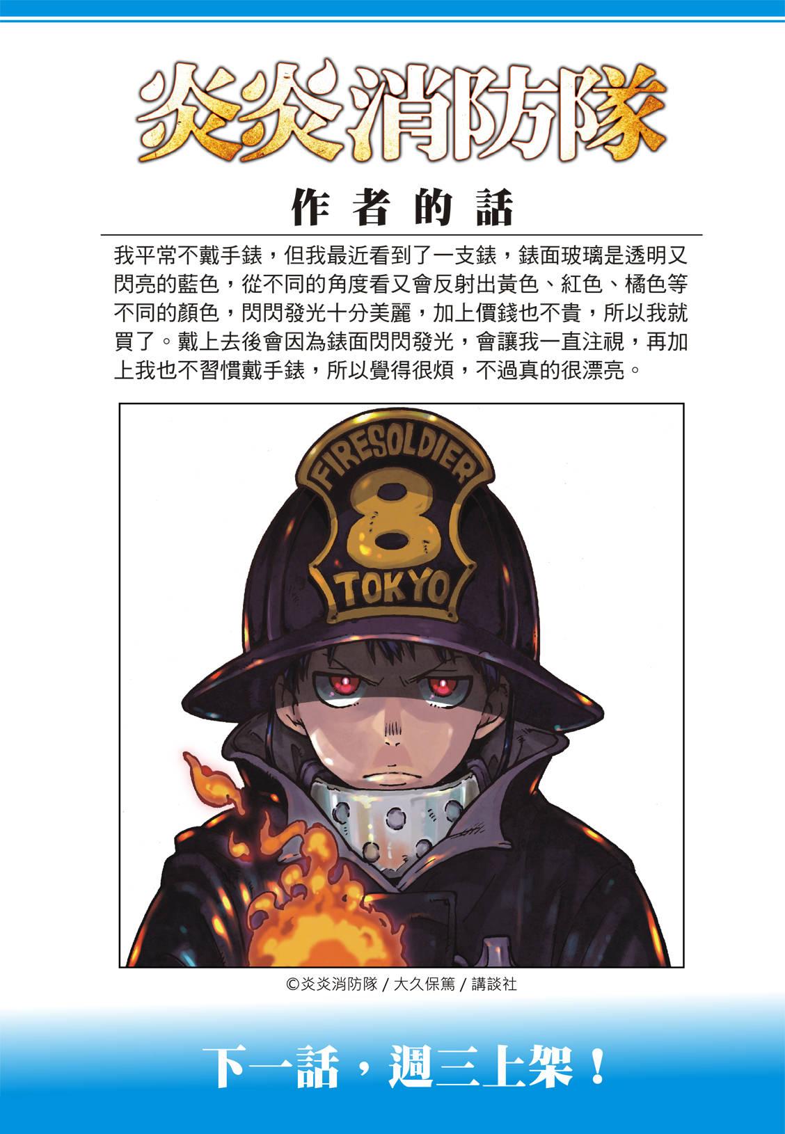 第173话 想着死亡0