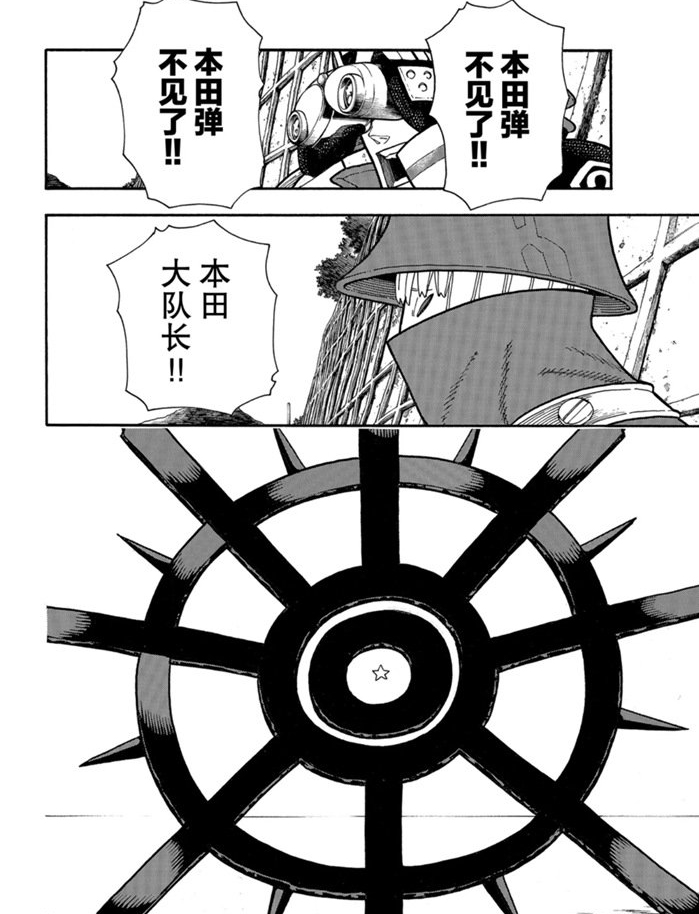第235话1