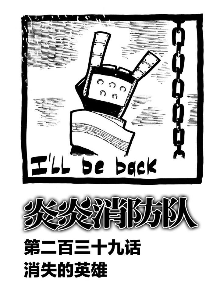 第239话1